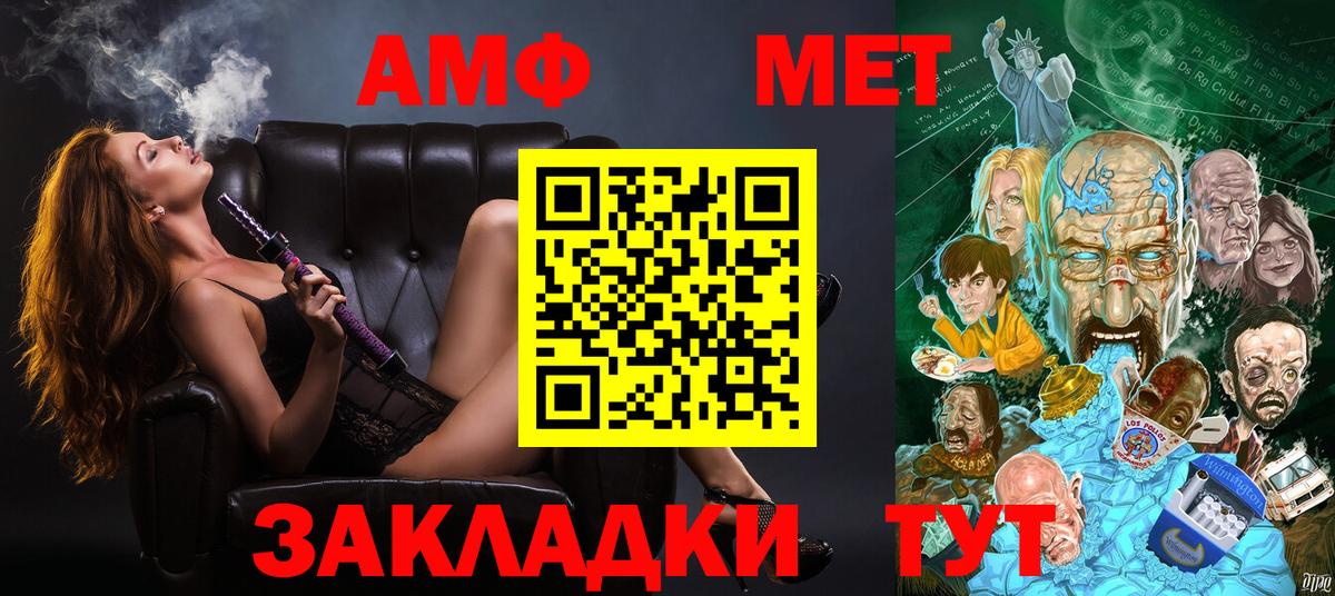 Amphetamine  АМФЕТАМИН  Вход с VPN  АМФЕТАМИН VHQ  Краснознаменск 