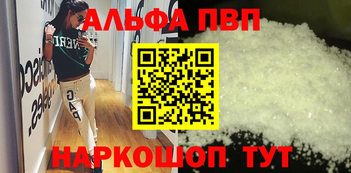 Alpha-PVP СК Краснознаменск