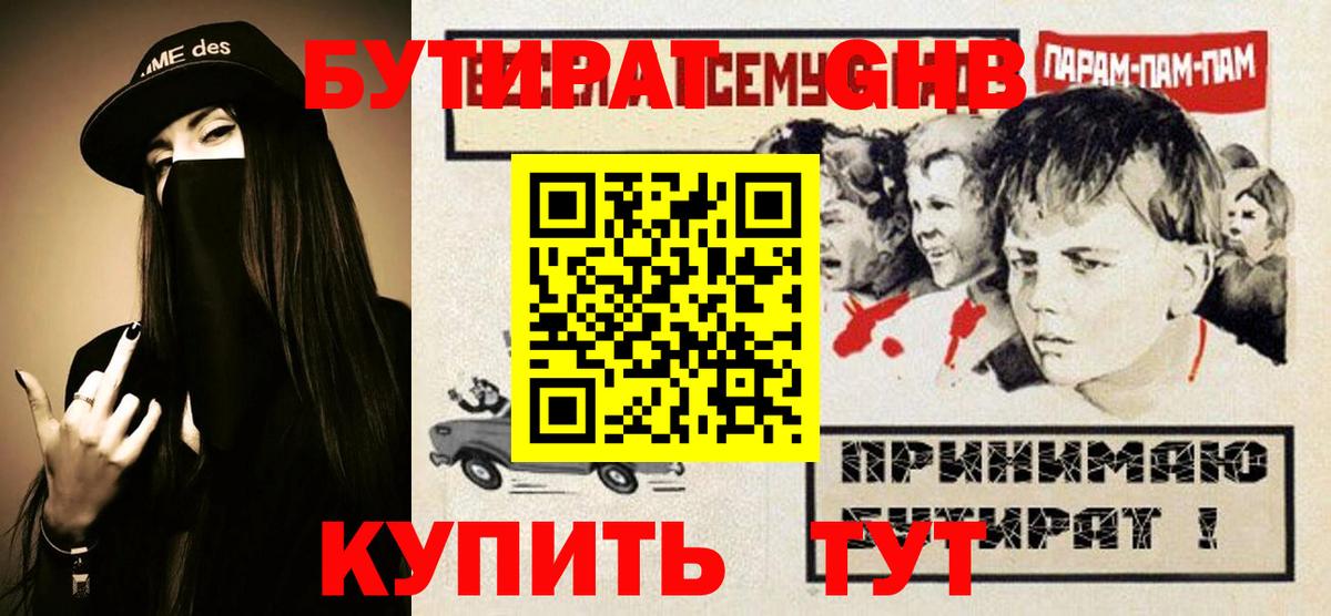 Краснознаменск  Бутират оксана  Бутират  Вход с VPN 