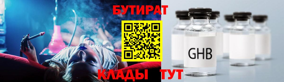 Героин Краснознаменск