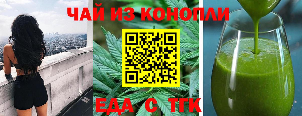 Печенье с ТГК марихуана Краснознаменск