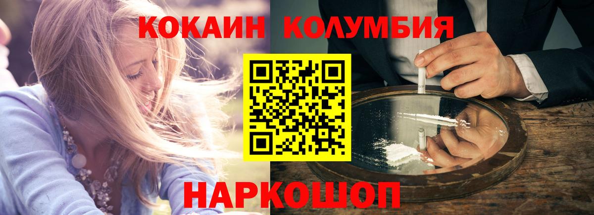 COCAIN Боливия Краснознаменск