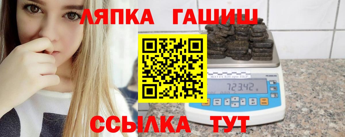 ГАШ гашик Краснознаменск