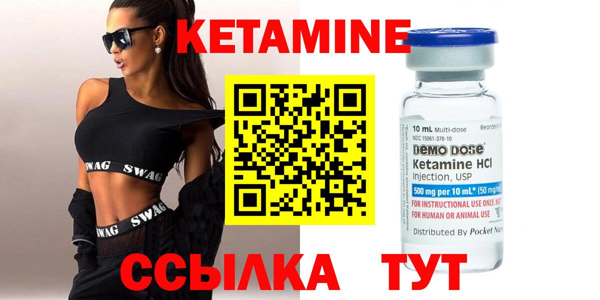 кракен зеркало  Кетамин VHQ  Кетамин ketamine  Вход с VPN  Краснознаменск 