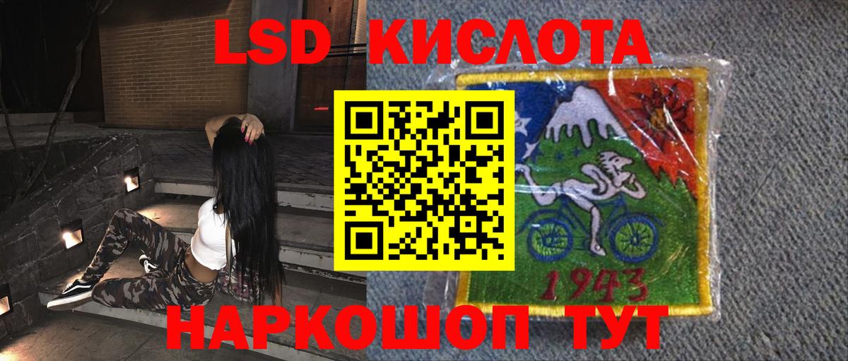 LSD-25 экстази кислота Краснознаменск