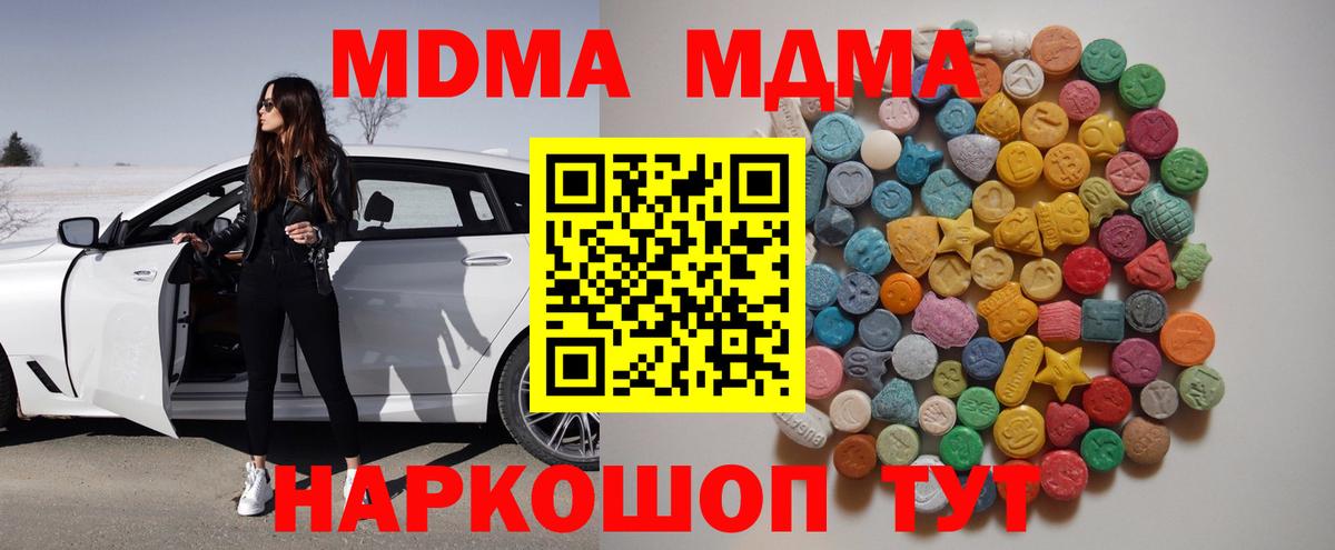 Краснознаменск  МДМА VHQ  MDMA VHQ  МДМА  Вход с VPN 