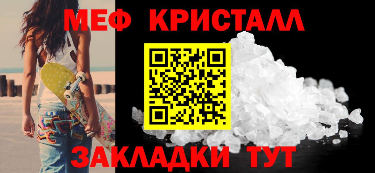 МЕФ мука Краснознаменск