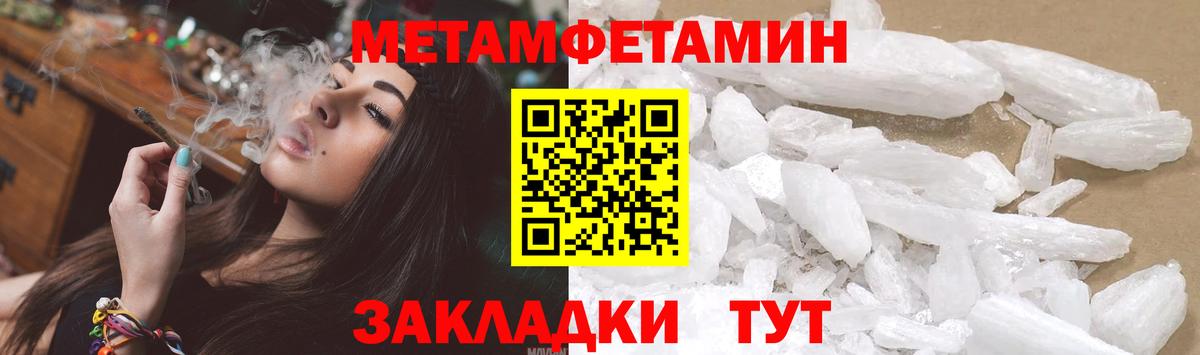 Метамфетамин Декстрометамфетамин 99.9%  Вход с VPN  Краснознаменск 