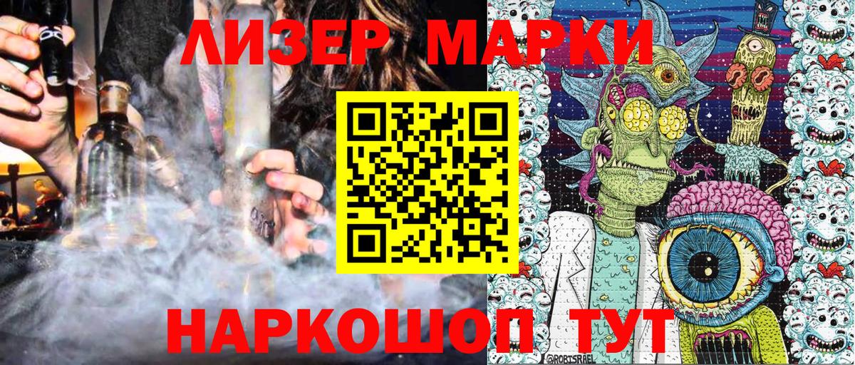 наркота  Наркотические марки 1,8мг  Вход с VPN  Наркотические марки 1,8мг  Краснознаменск 