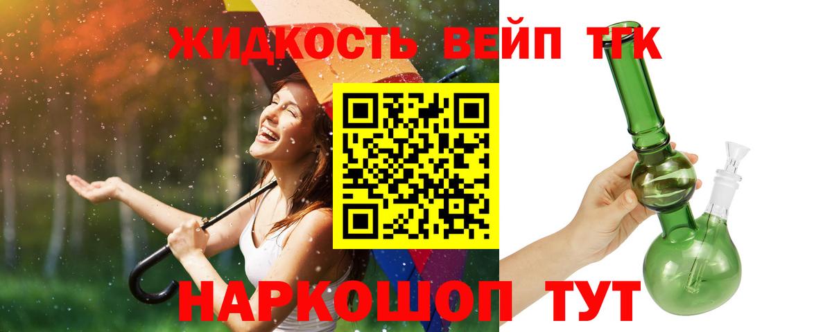 Краснознаменск  Дистиллят ТГК THC oil  Вход с VPN  купить закладку  ТГК жижа 